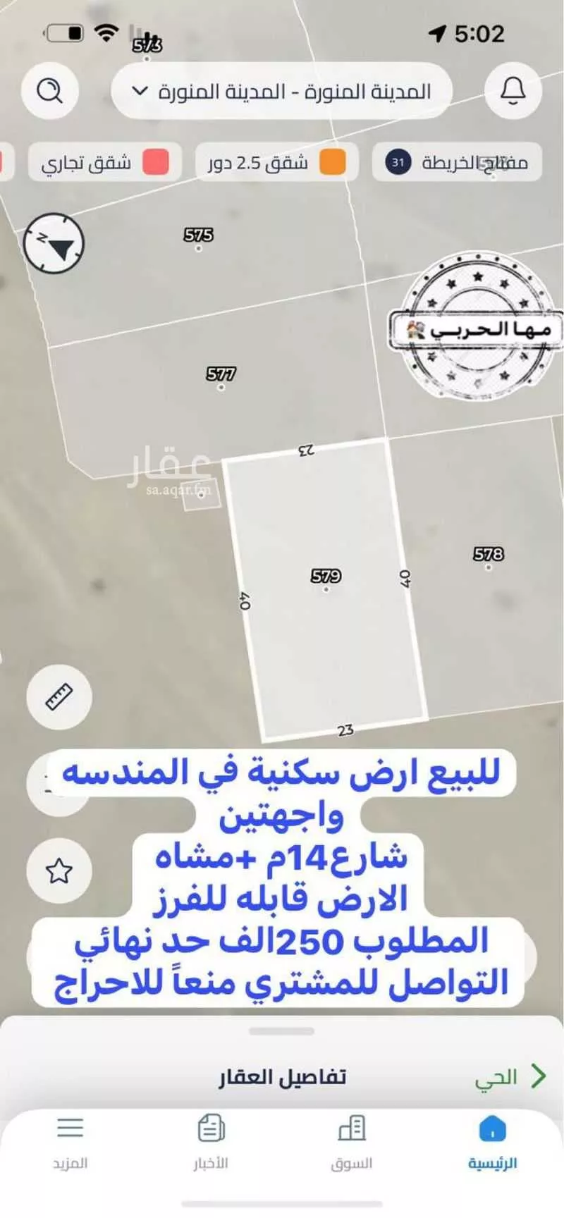 أرض للبيع في حي المندسة, مدينة المدينه المنوره, منطقة المدينة المنورة 1 صورة
