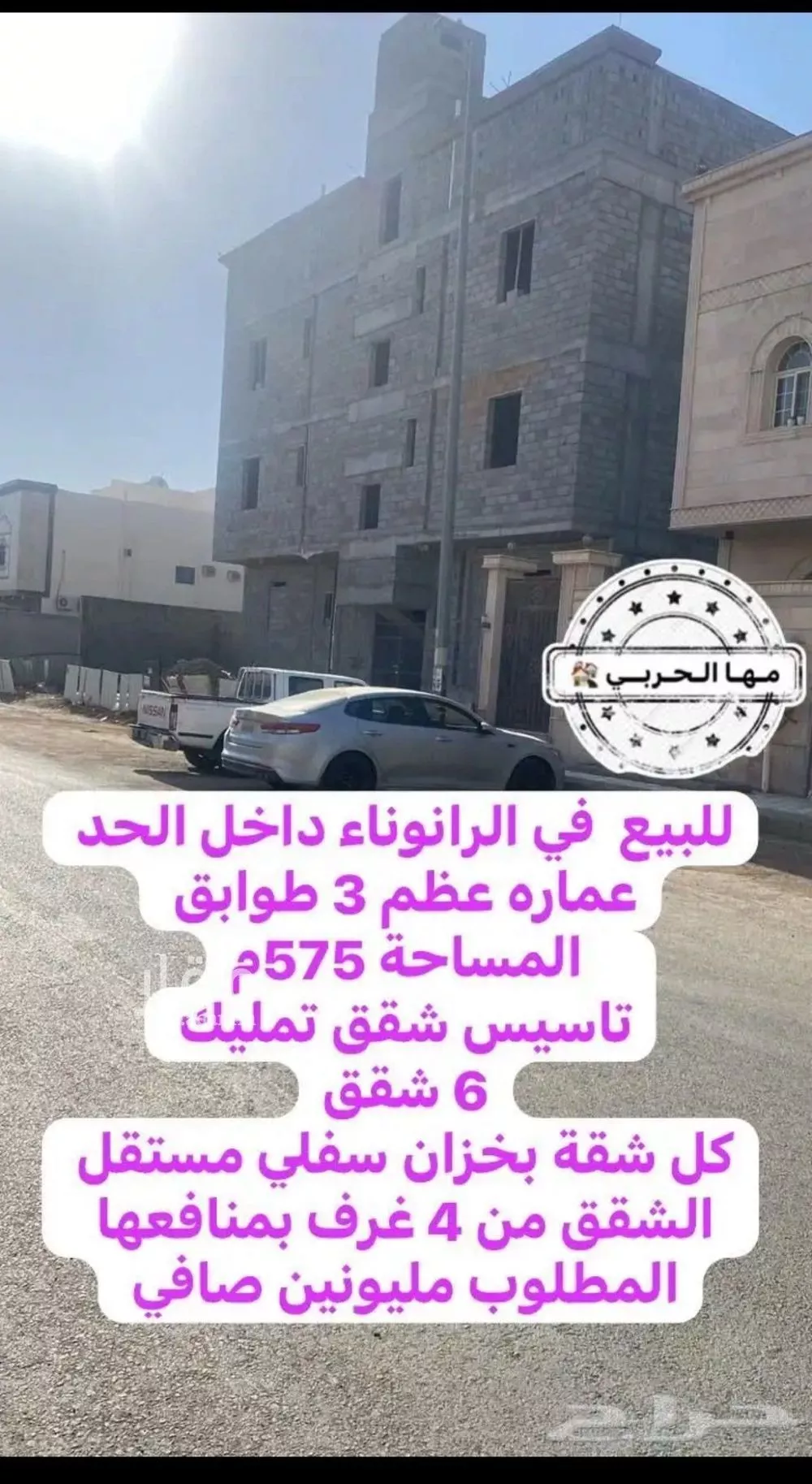 عمارة للبيع في شارع يحيىى الليثي, حي الرانوناء, مدينة المدينه المنوره, منطقة المدينة المنورة 1 صورة