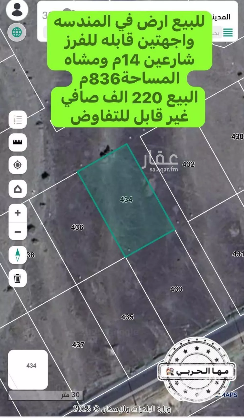 أرض للبيع في حي المندسة, مدينة المدينه المنوره, منطقة المدينة المنورة 1 صورة