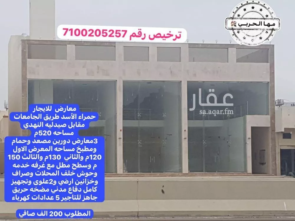 محل للإيجار في شارع طريق الصناعية, حي أبوكبير, مدينة المدينه المنوره, منطقة المدينة المنورة 1 صورة
