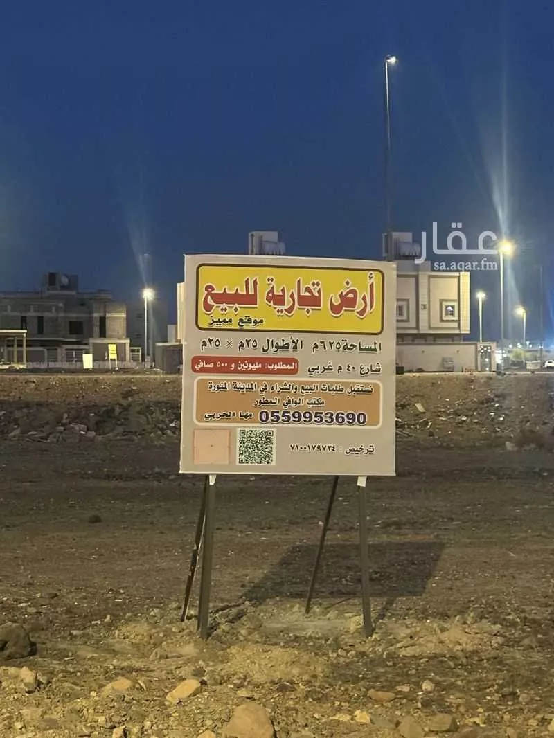 أرض للبيع في شارع زرعه بن سيف بن ذي يزن, حي الملك فهد, مدينة المدينه المنوره, منطقة المدينة المنورة 1 صورة