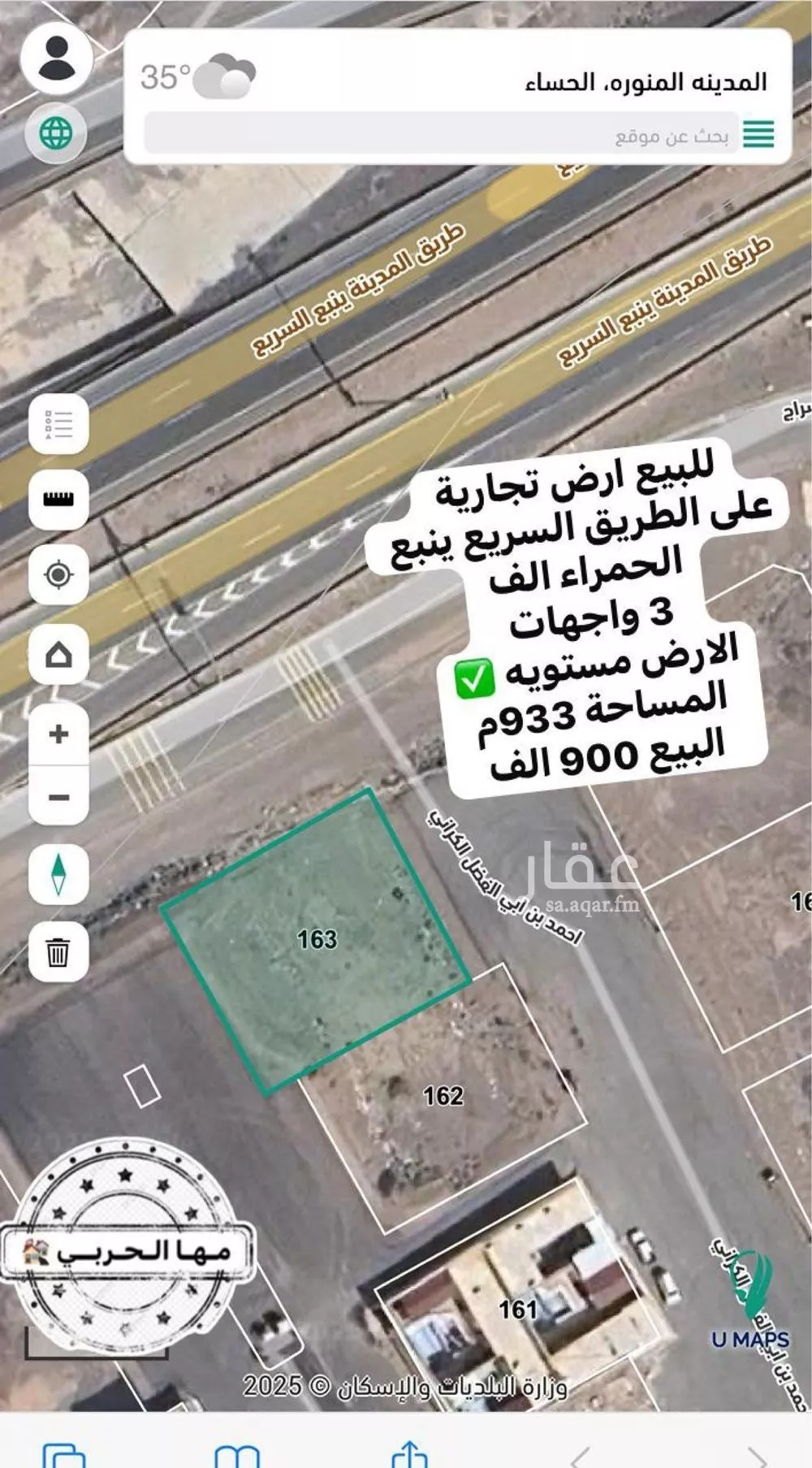 أرض للبيع في شارع احمد بن ابي الفضل الكراني, حي الحساء, مدينة المدينه المنوره, منطقة المدينة المنورة 1 صورة
