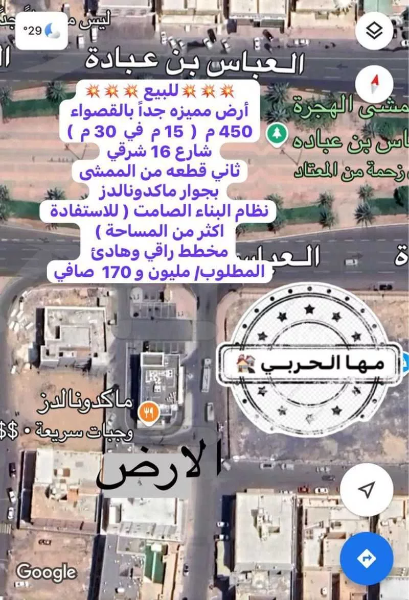 أرض للبيع في شارع عبدالله ابن احمد النرسي, حي الجابرة, مدينة المدينه المنوره, منطقة المدينة المنورة 1 صورة