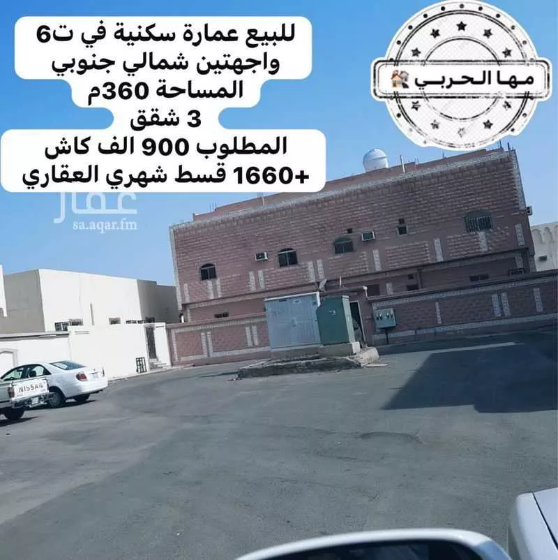 عمارة للبيع في شارع ممر مشاه 704, حي سكة الحديد, مدينة المدينة المنورة, منطقة المدينة المنورة 1 صورة