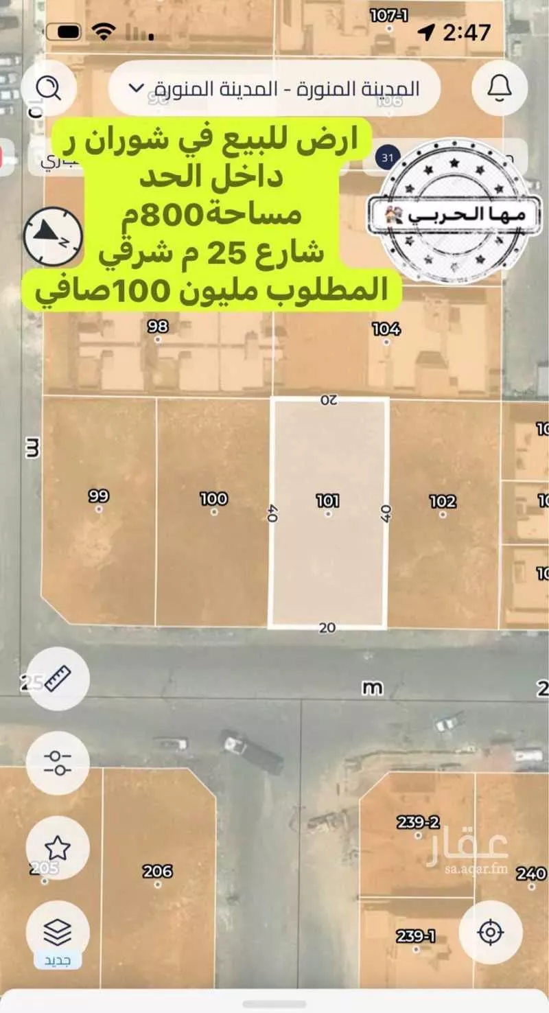 أرض للبيع في شارع عمر ابن ابراهيم العبدى, حي الغراء, مدينة المدينة المنورة, منطقة المدينة المنورة 1 صورة