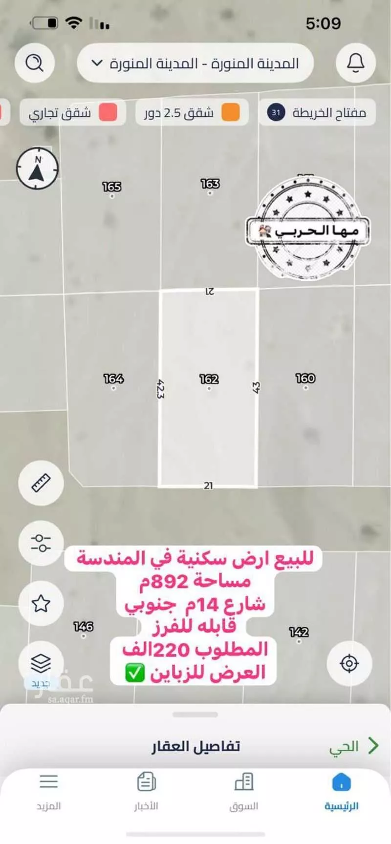 أرض للبيع في حي المندسة, مدينة المدينه المنوره, منطقة المدينة المنورة 1 صورة