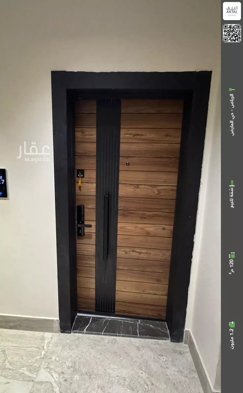 شقة للبيع في شارع خيبر, حي العارض, مدينة الرياض, منطقة الرياض 1 صورة