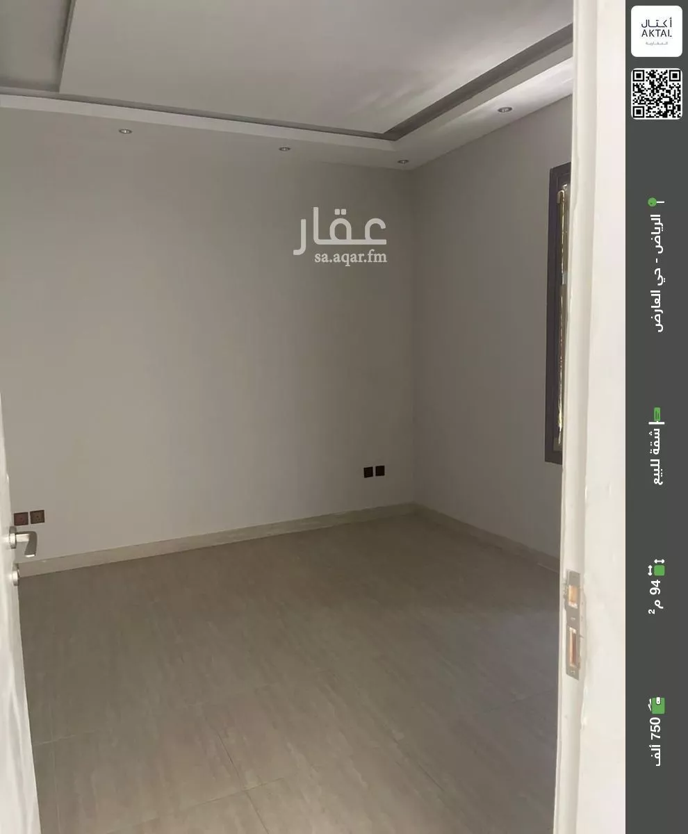 شقة للبيع في شارع محمد الحليبي, حي العارض, مدينة الرياض, منطقة الرياض 1 صورة
