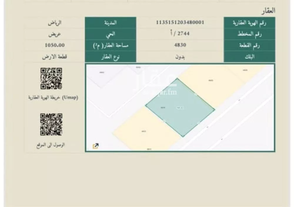 أرض للإيجار في حي عريض, مدينة الرياض, منطقة الرياض 1 صورة