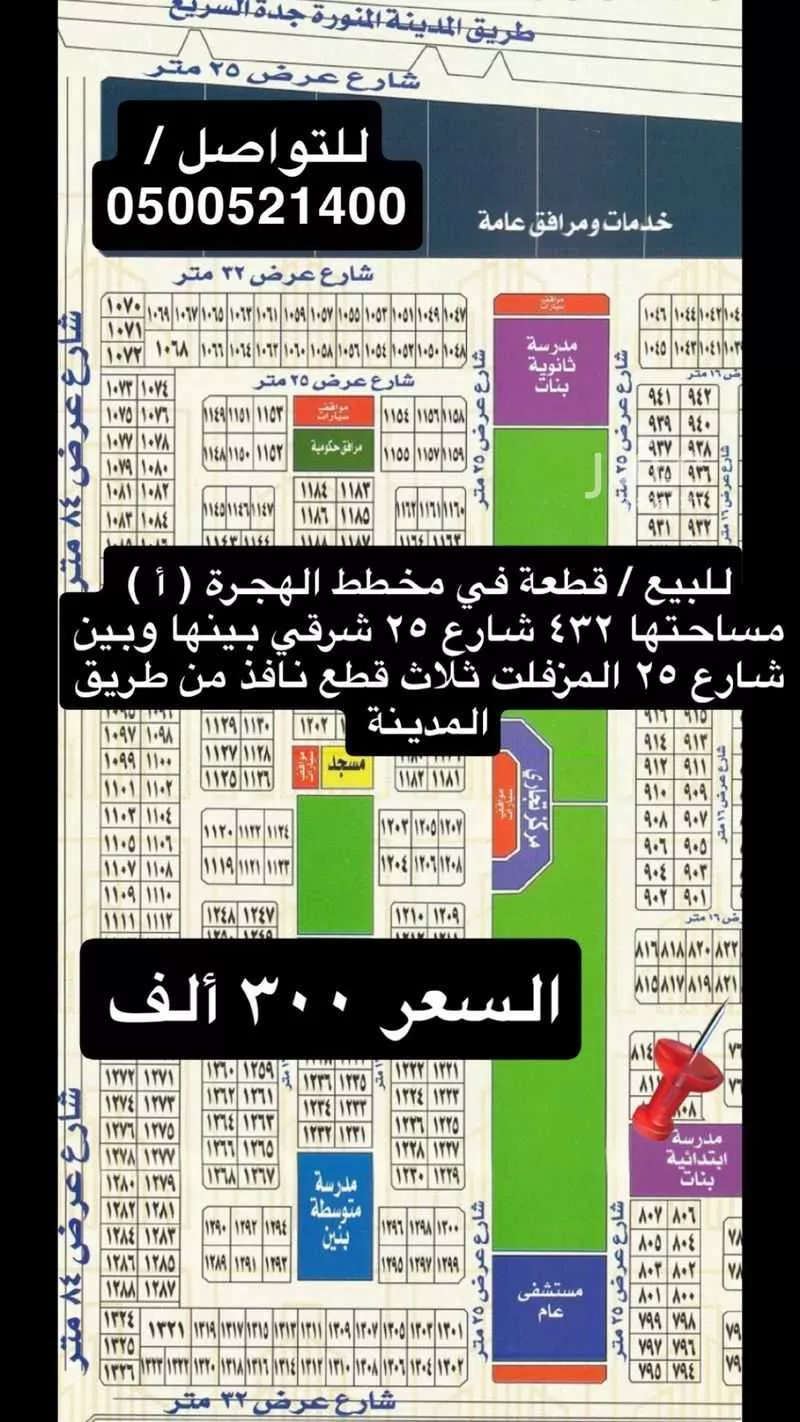 أرض للبيع في حي البوادر, مدينة جدة, منطقة مكة المكرمة 1 صورة