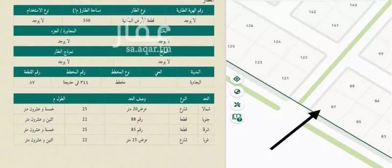 أرض للبيع في حي حديجه, مدينة حديجه, منطقة الرياض 1 صورة
