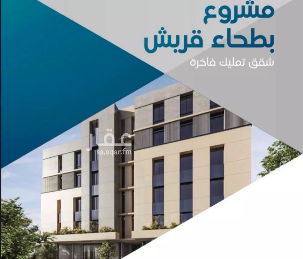 شقة للبيع في شارع شارع عتاب إبن أسيد رضى الله عنه, حي بطحاء قريش, مدينة مكه المكرمه, منطقة مكة المكرمة 1 صورة
