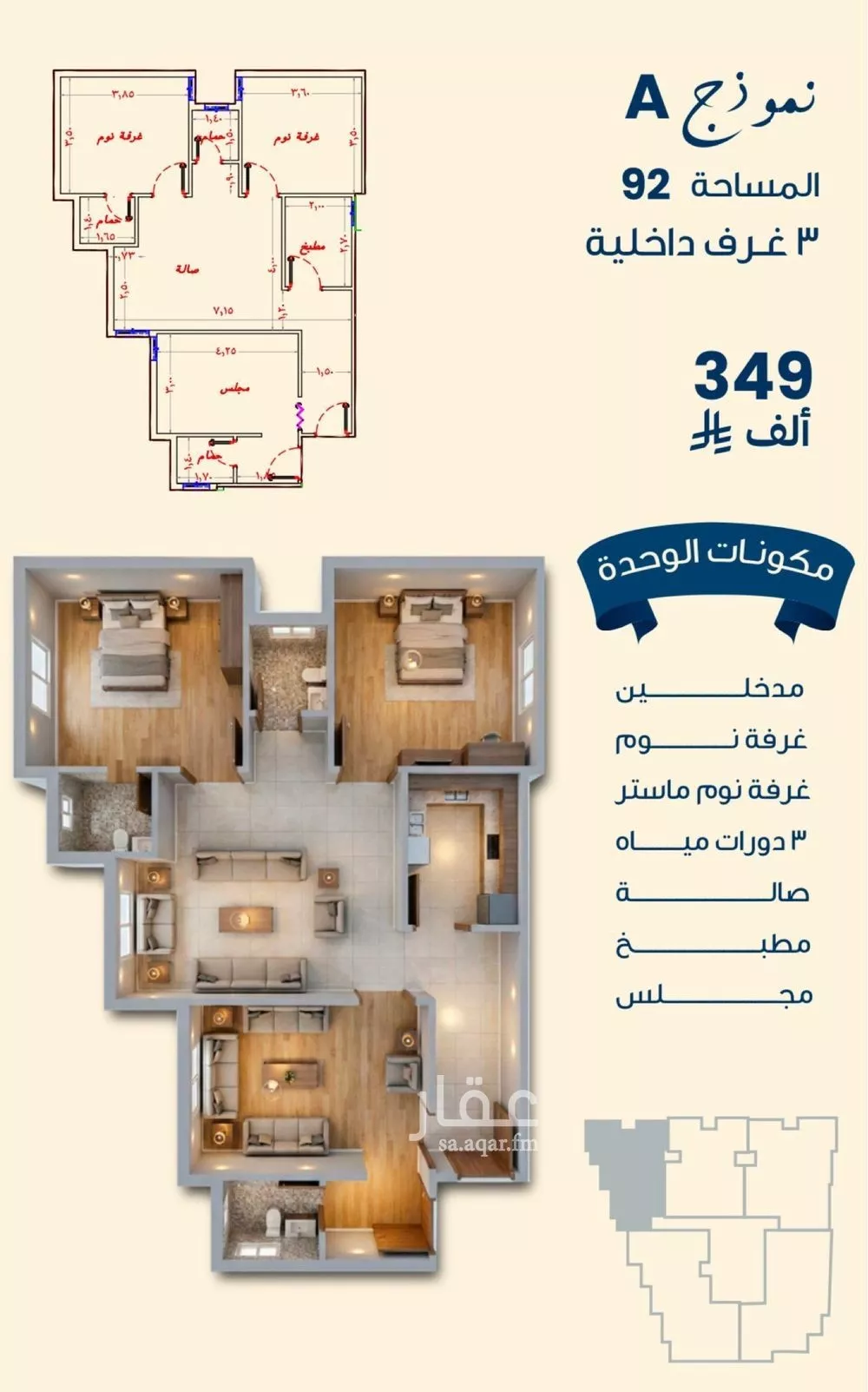 شقة للبيع في شارع محمد المقري, حي بطحاء قريش, مدينة مكه المكرمه, منطقة مكة المكرمة 1 صورة