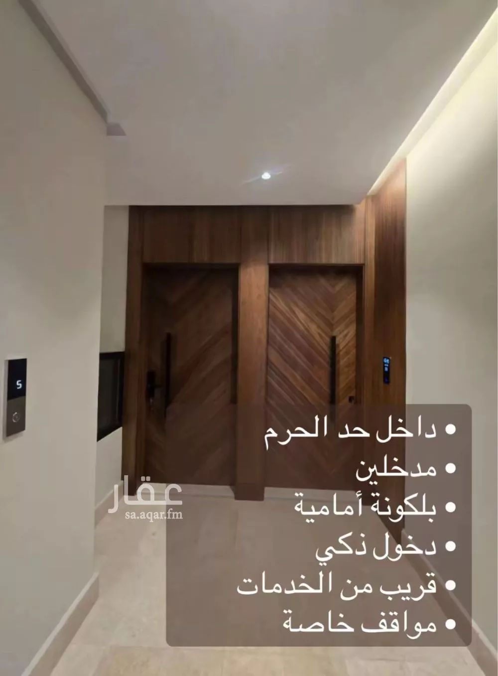 شقة للبيع في شارع عبد العزيز بن عبد الرحمن بن بشر, حي بطحاء قريش, مدينة مكه المكرمه, منطقة مكة المكرمة 1 صورة