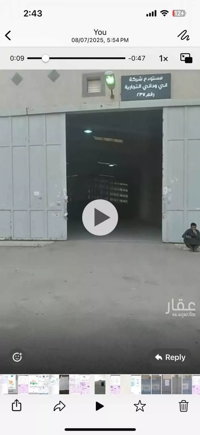 مستودع للإيجار في شارع المهد , حي الدار البيضاء, مدينة الرياض, منطقة الرياض 1 صورة