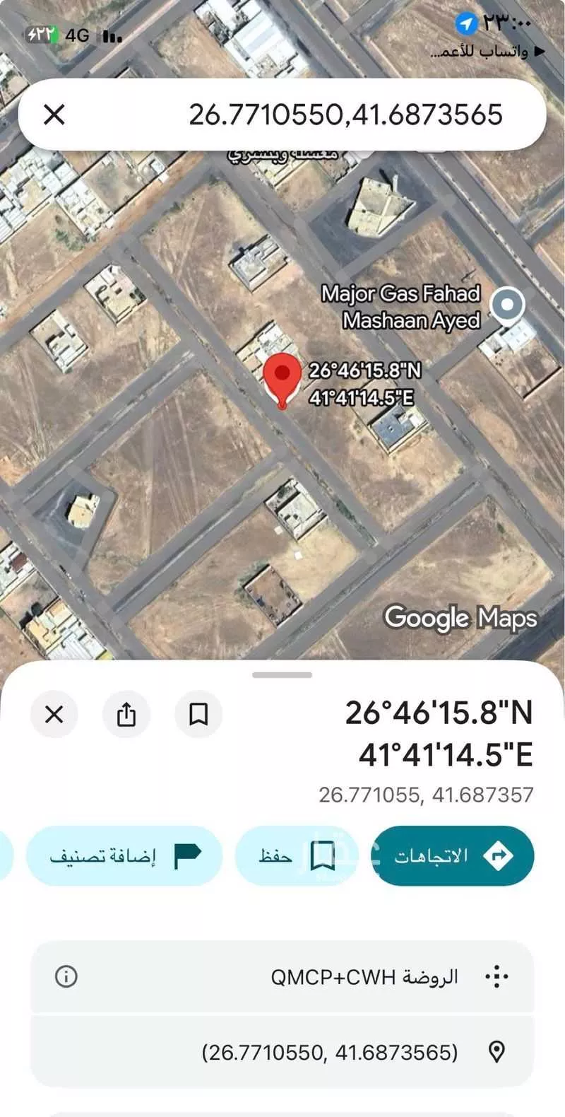 أرض للبيع في شارع الروضه 210, حي الروضة, مدينة الغزالة - الروضه, منطقة حائل 1 صورة