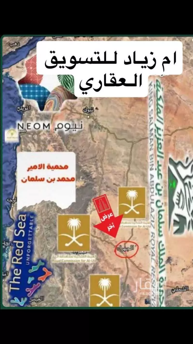 أرض للبيع في شارع ٢٥ م, حي الجهراء القديمه, مدينة الجهراء القديمه, منطقة تبوك 1 صورة