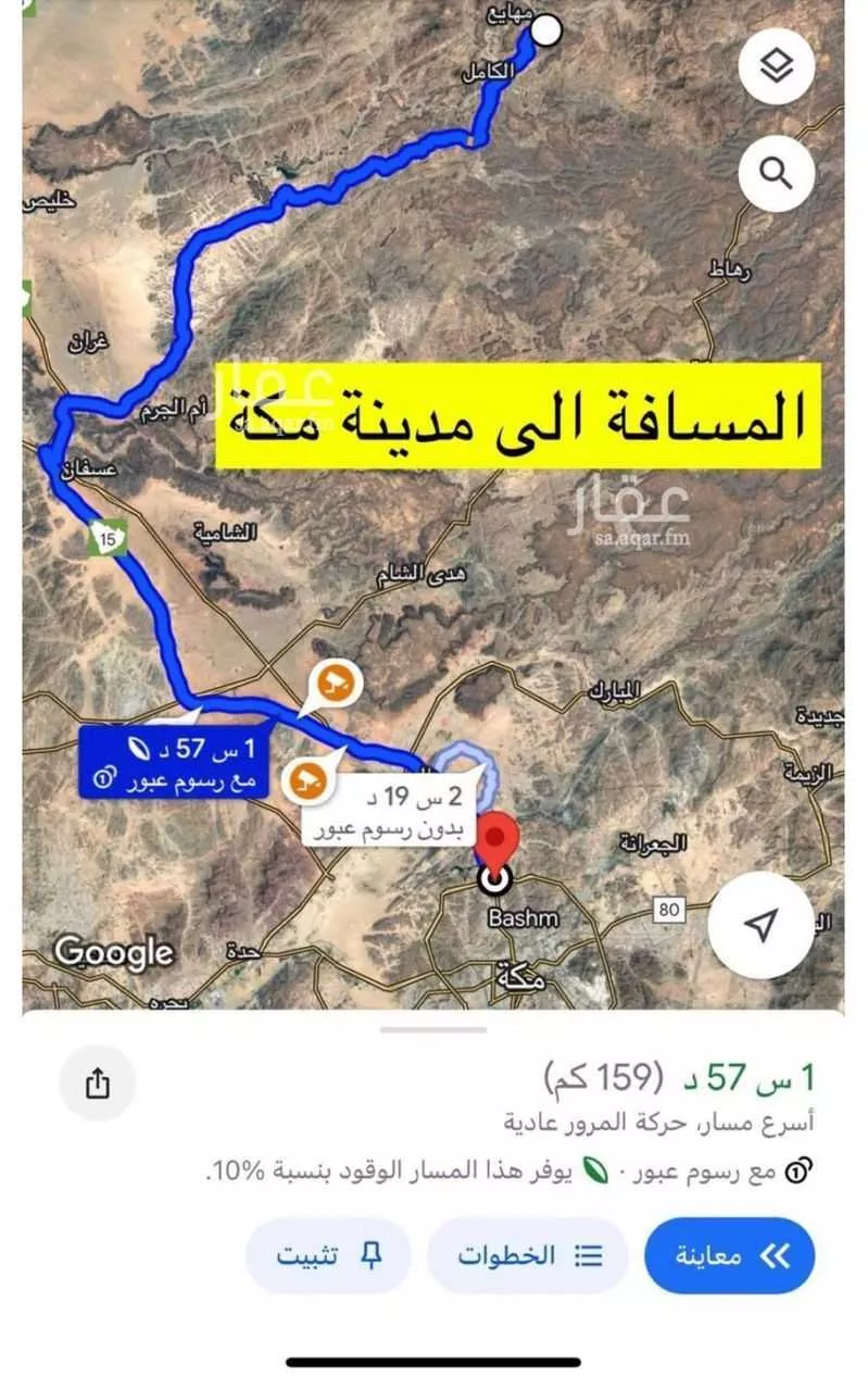 أرض للبيع في شارع ١٦ متر, حي ام الطرف, مدينة الكامل, منطقة مكة المكرمة 1 صورة