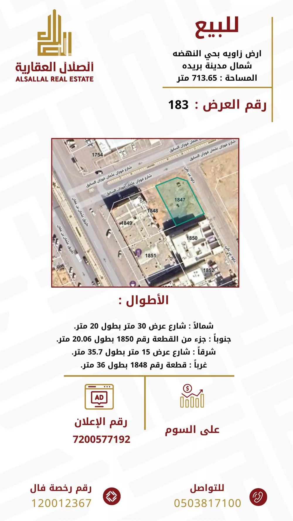 أرض للبيع في شارع فوزان عثمان فوزان السابق, حي النهضة, مدينة بريده, منطقة القصيم 1 صورة