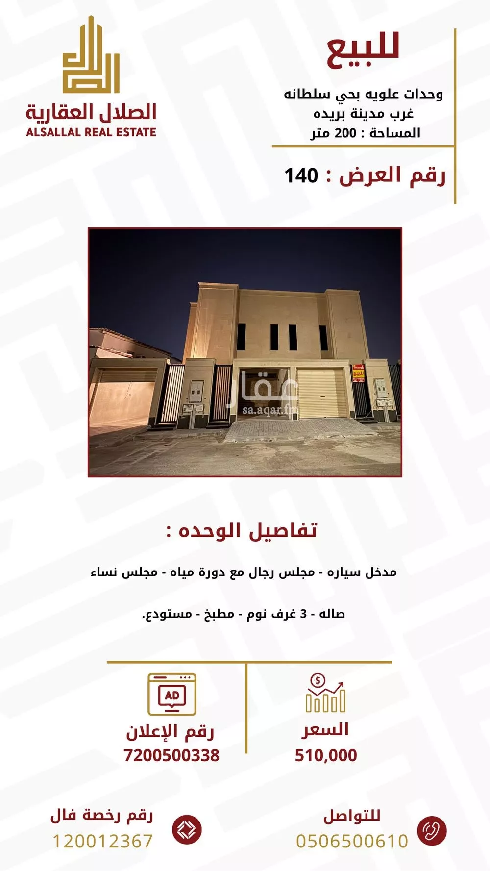 دور للبيع في شارع الحسن ابن قتاده, حي النخيل, مدينة بريده, منطقة القصيم 1 صورة
