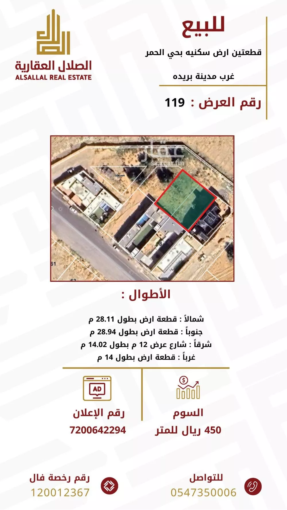 أرض للبيع في حي الحمر الجنوبي, مدينة بريده, منطقة القصيم 1 صورة