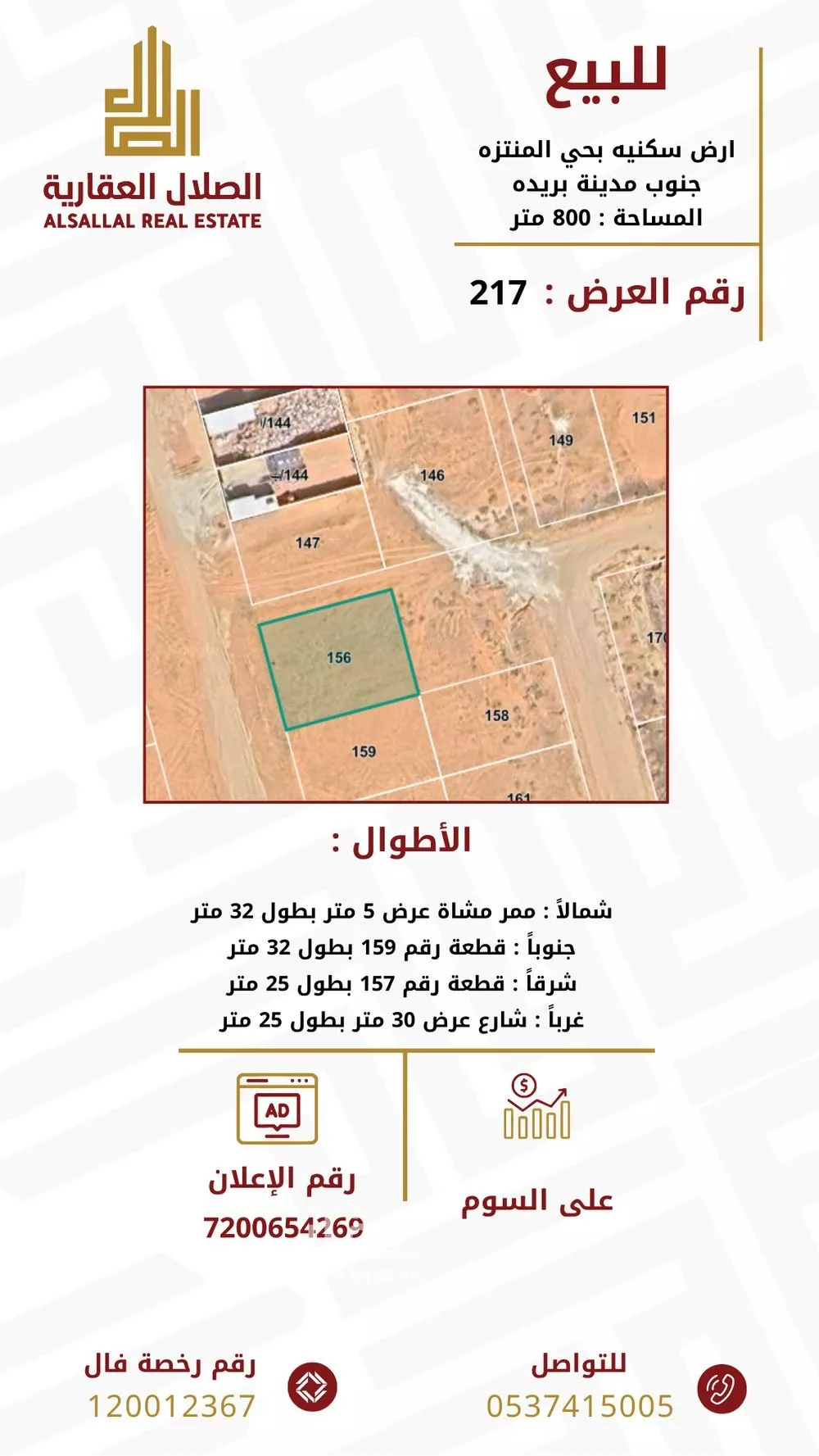 أرض للبيع في حي اليرموك, مدينة بريده, منطقة القصيم 1 صورة