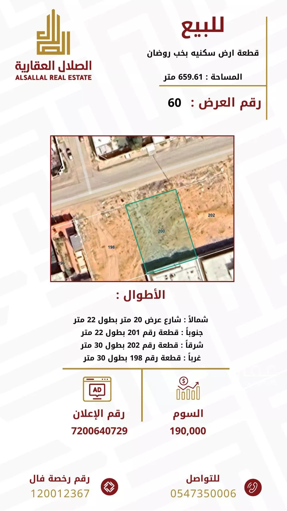 أرض للبيع في مدينة الغماس, منطقة القصيم 1 صورة