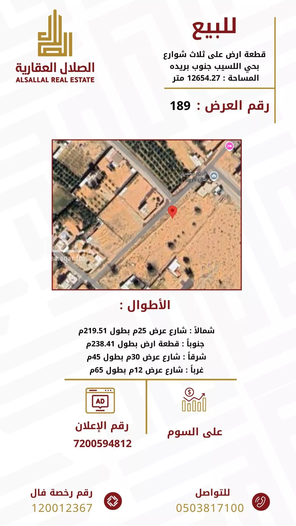 أرض للبيع في حي اللسيب, مدينة بريده, منطقة القصيم 1 صورة