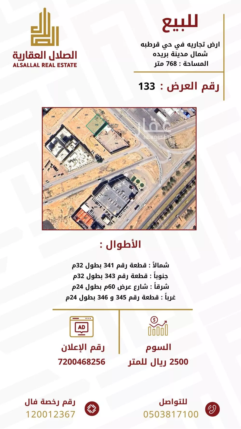 أرض للبيع في حي الجزيرة, مدينة بريده, منطقة القصيم 1 صورة