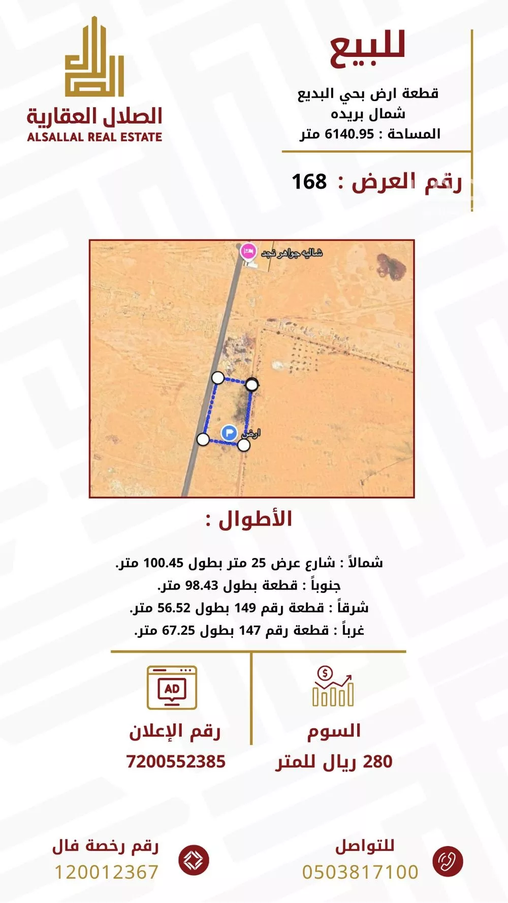 أرض للبيع في حي البديع, مدينة بريده, منطقة القصيم 1 صورة