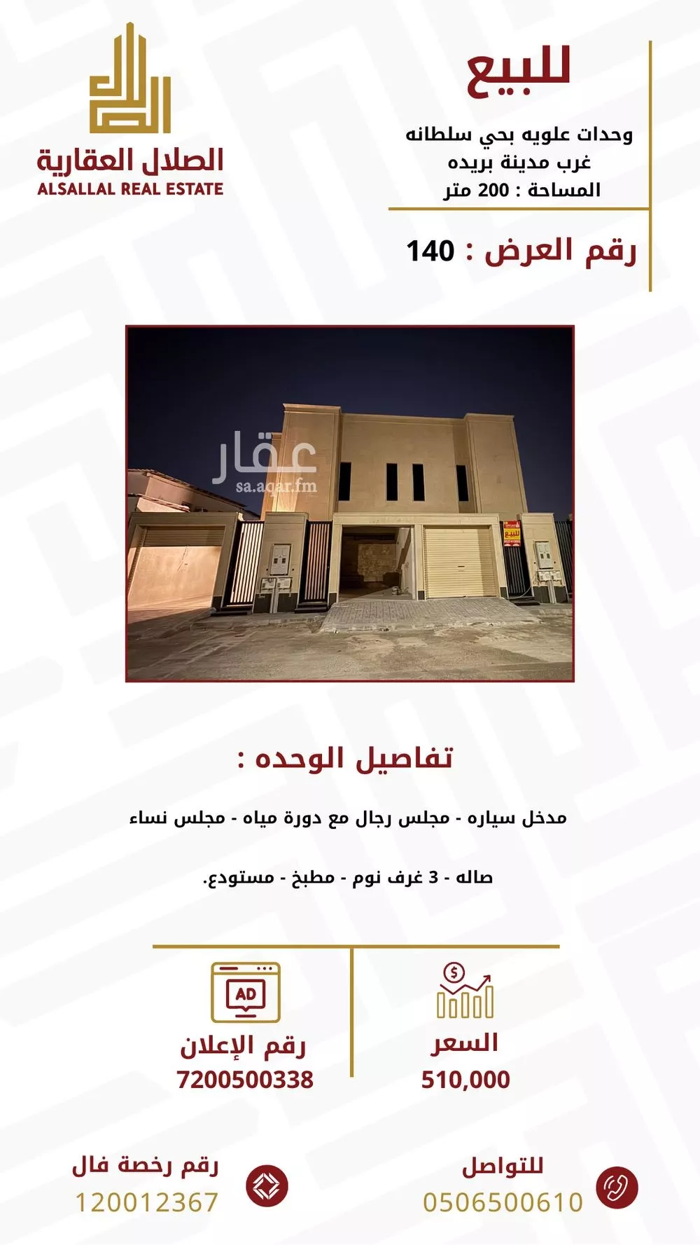 دور للبيع في شارع الحسن ابن قتاده, حي النخيل, مدينة بريده, منطقة القصيم 1 صورة