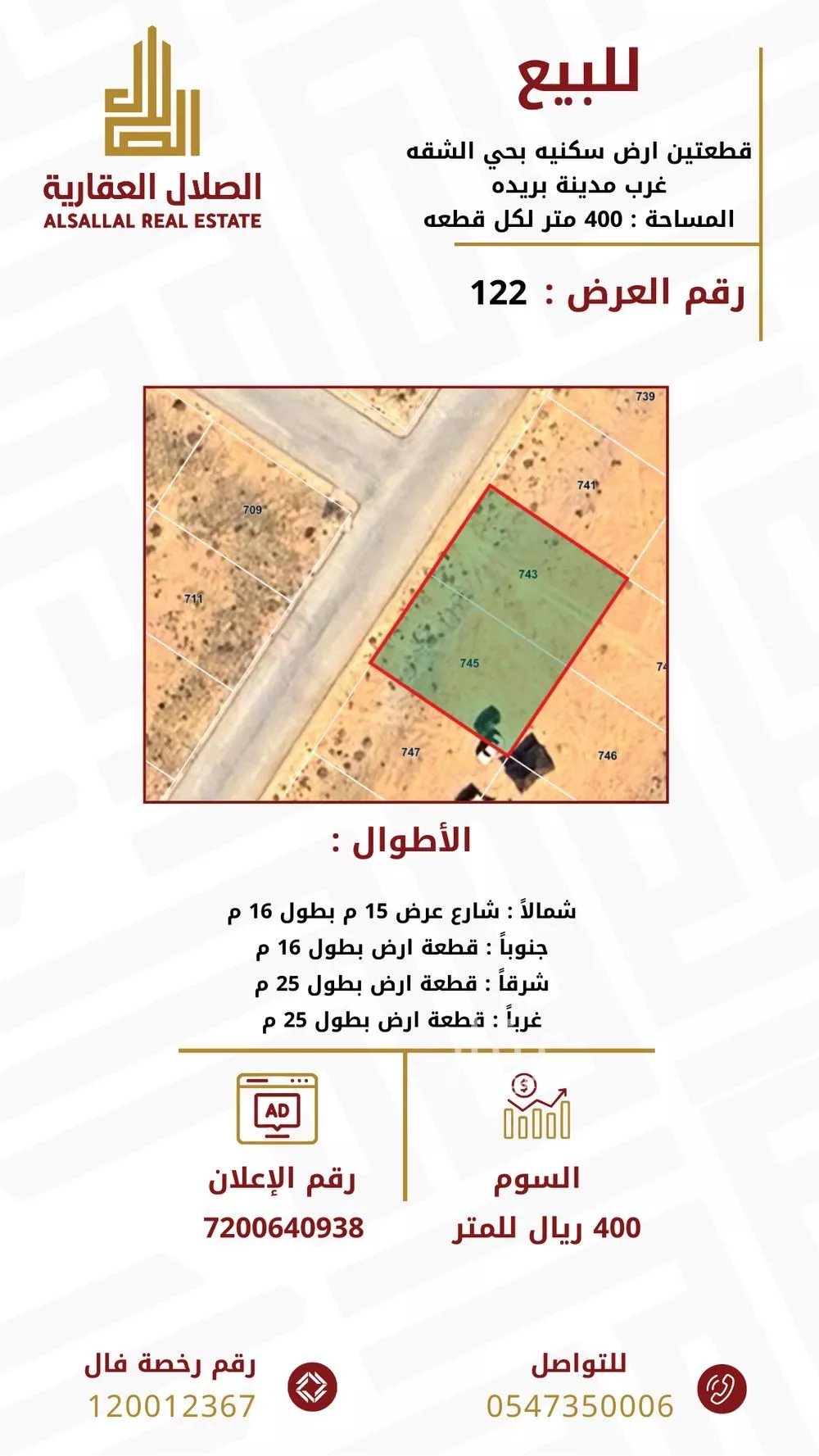 أرض للبيع في حي الشقة, مدينة بريده, منطقة القصيم 1 صورة