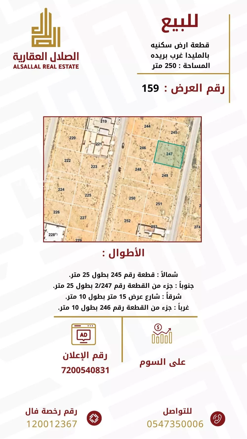 أرض للبيع في حي 33ج, مدينة البصر, منطقة القصيم 1 صورة