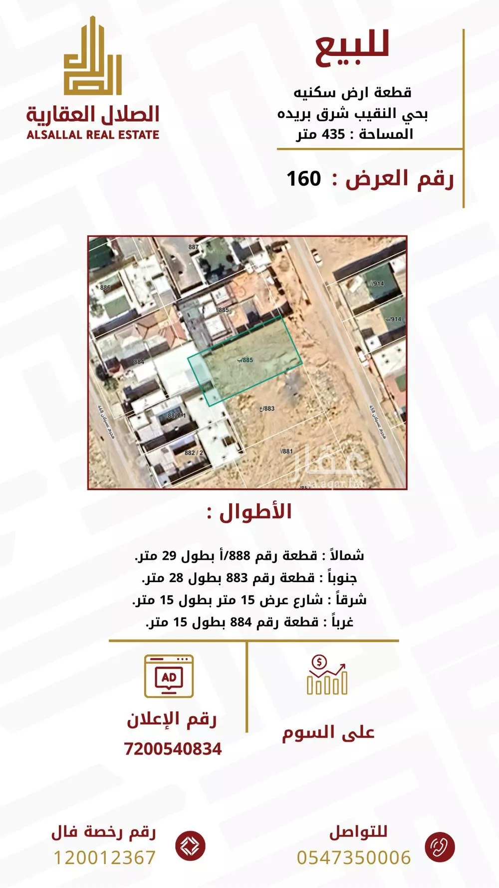 أرض للبيع في شارع هجره عسيلان 458, حي النقيب الجنوبي, مدينة بريده, منطقة القصيم 1 صورة