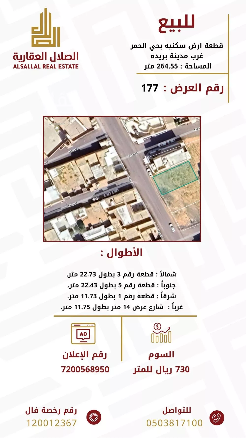 أرض للبيع في شارع الحمر 78, حي الحمر الشمالي, مدينة بريده, منطقة القصيم 1 صورة