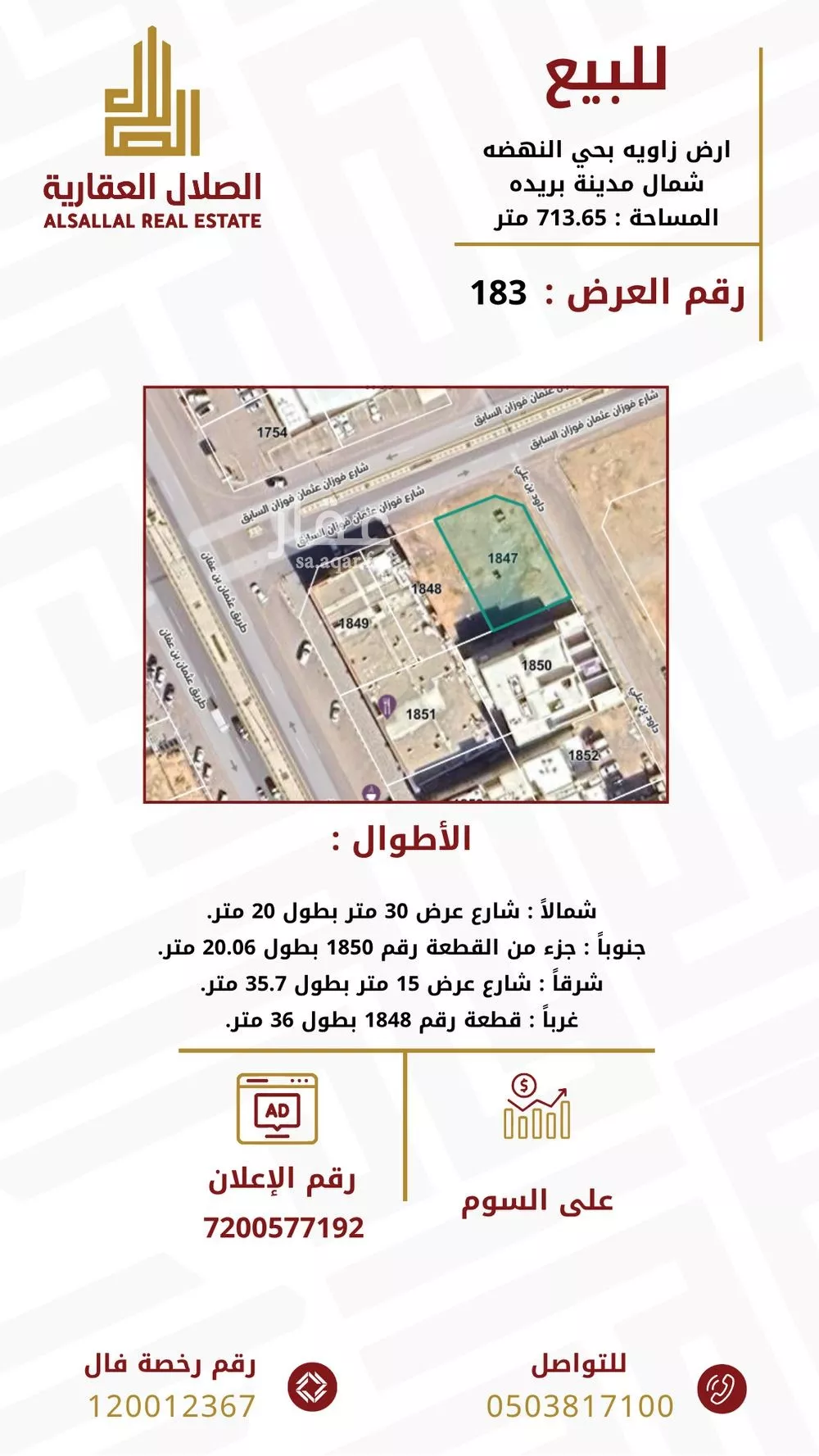 أرض للبيع في شارع فوزان عثمان فوزان السابق, حي النهضة, مدينة بريده, منطقة القصيم 1 صورة