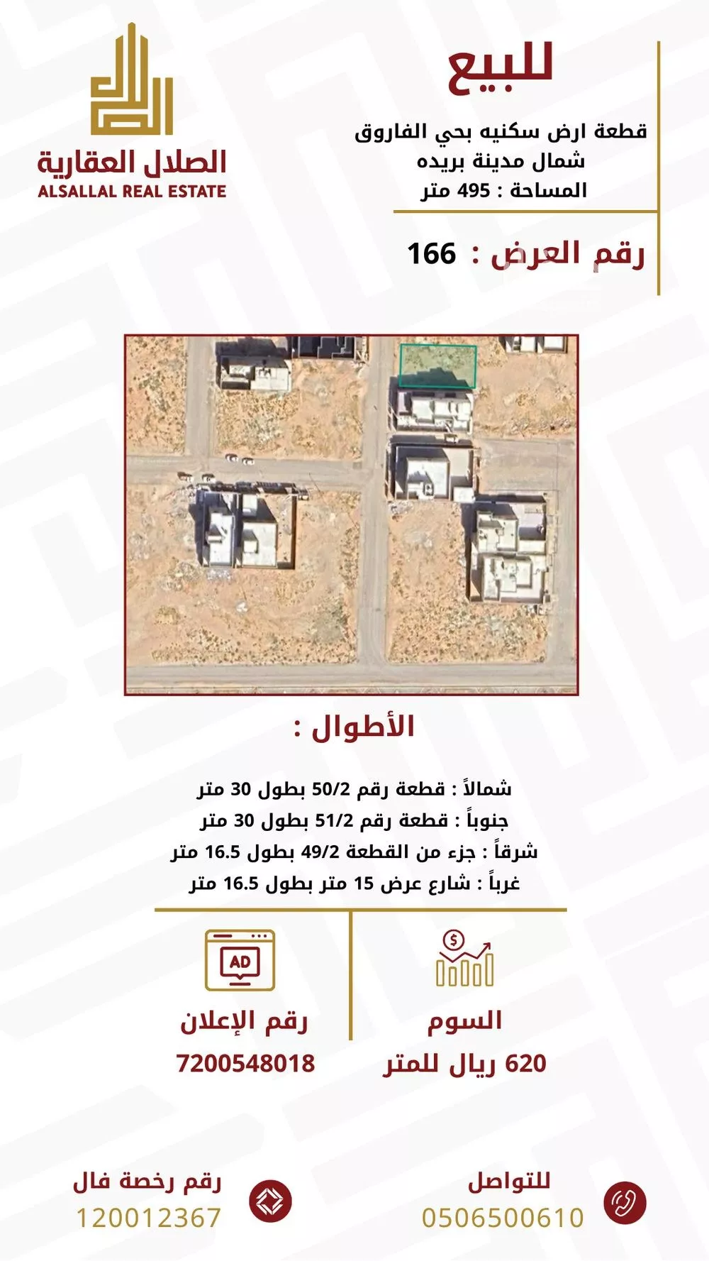 أرض للبيع في حي الإزدهار, مدينة بريده, منطقة القصيم 1 صورة
