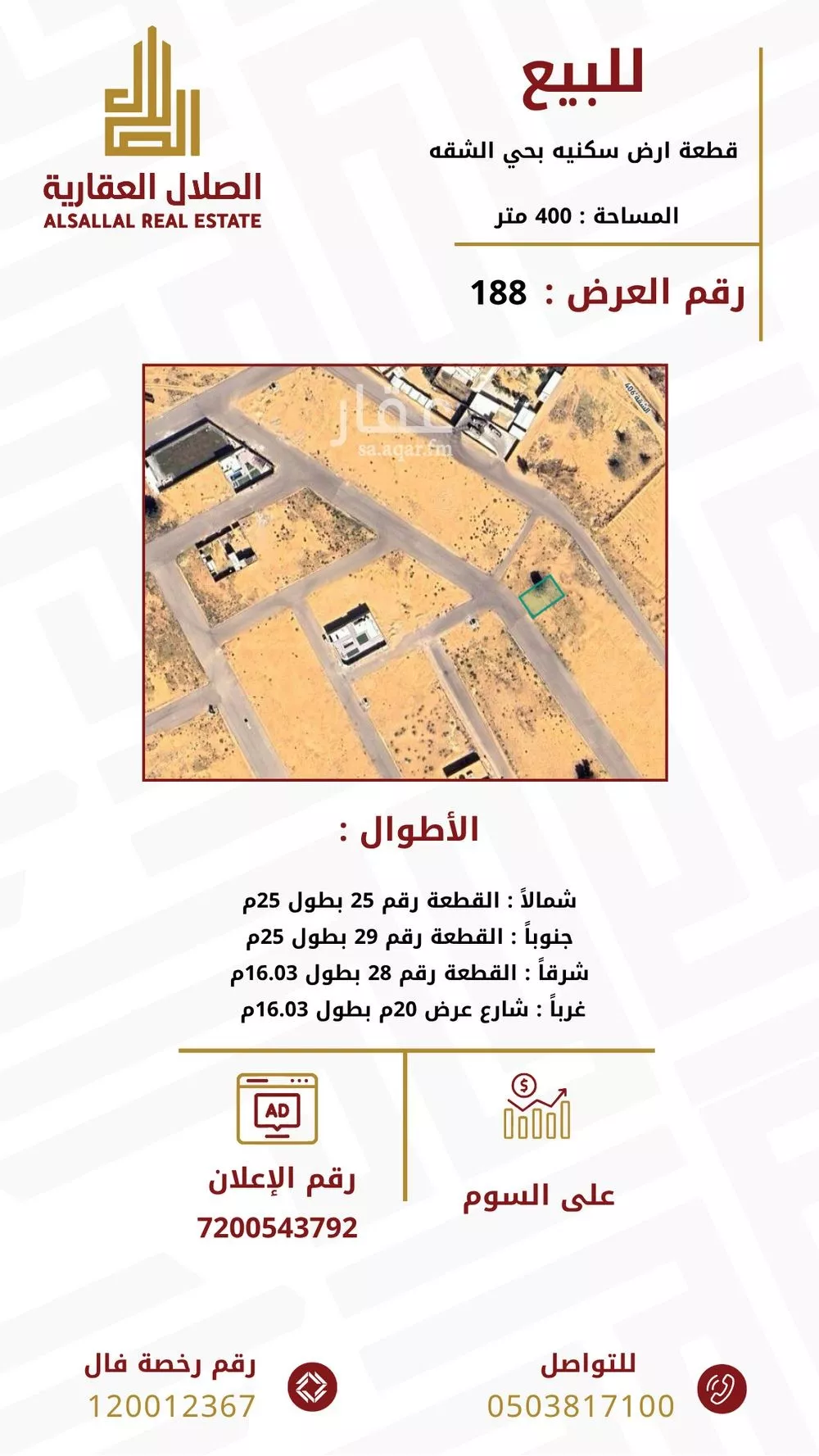 أرض للبيع في حي الشقة, مدينة بريده, منطقة القصيم 1 صورة