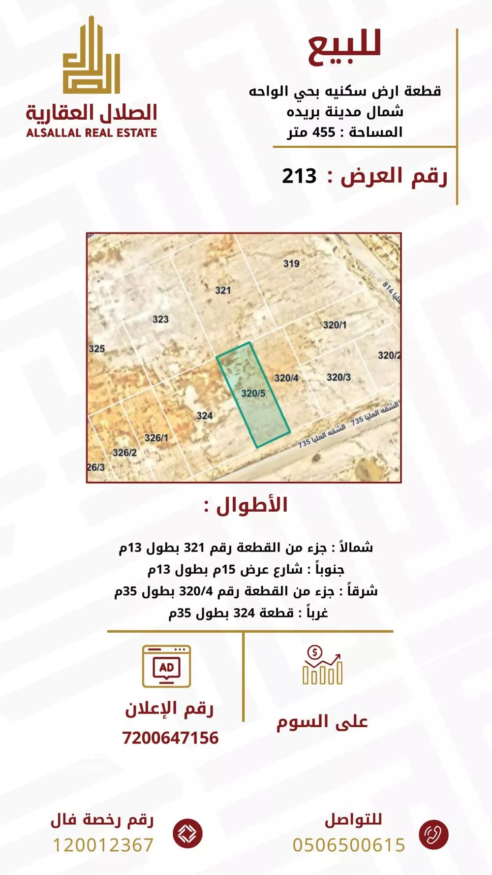 أرض للبيع في شارع الشقه العليا 641, حي الوطاة, مدينة بريده, منطقة القصيم 1 صورة