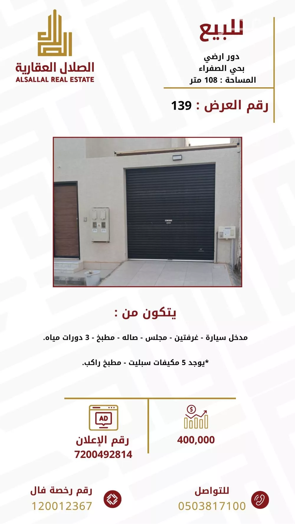دور للبيع في شارع ابو جندل, حي الصفراء, مدينة بريده, منطقة القصيم 1 صورة
