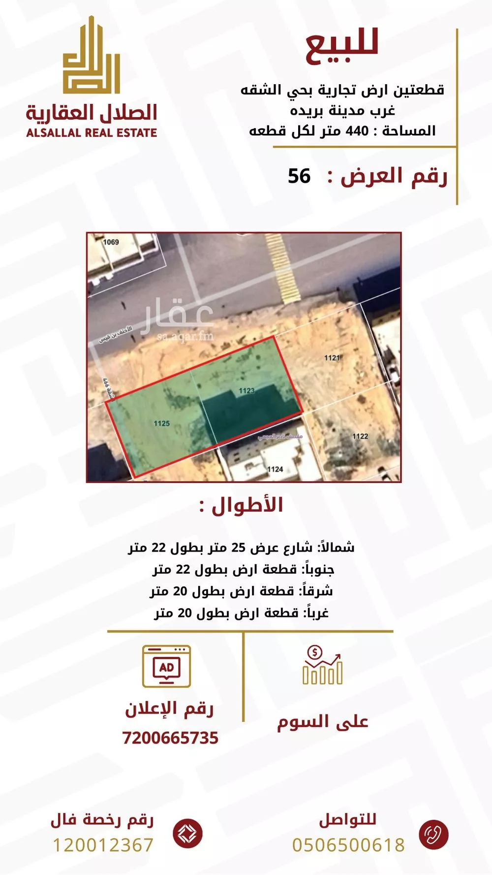 أرض للبيع في حي الشقة, مدينة بريده, منطقة القصيم 1 صورة