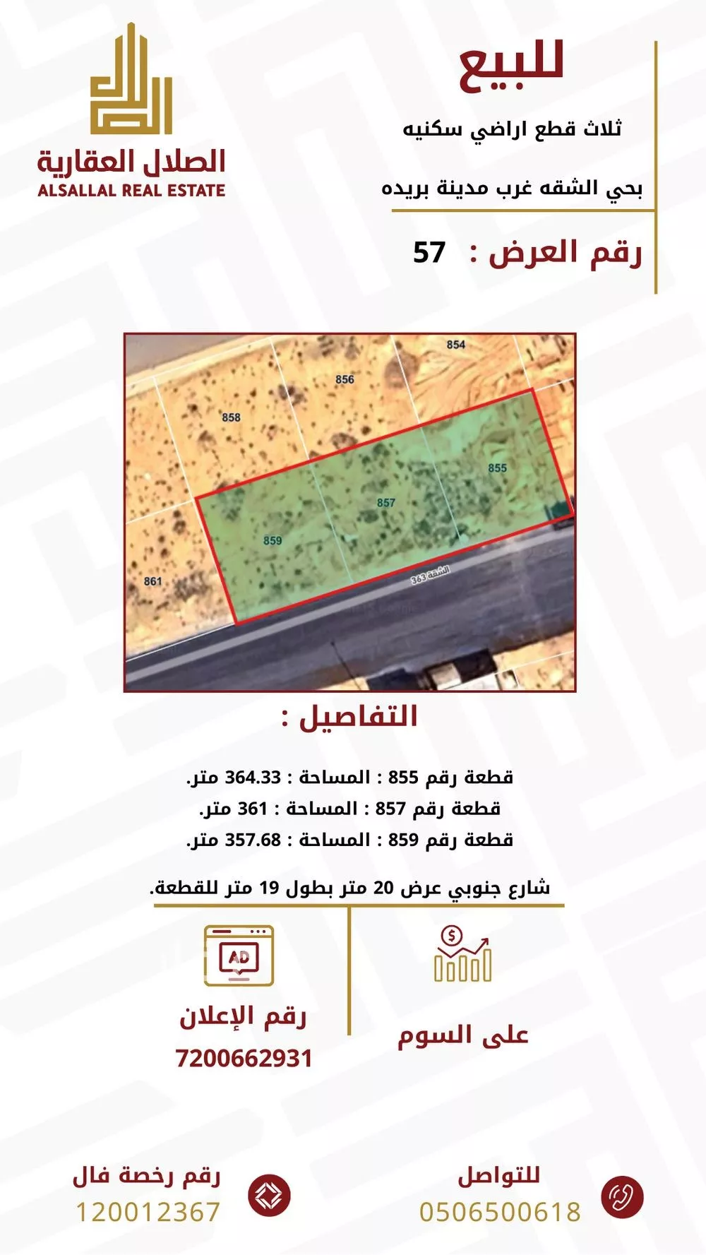 أرض للبيع في حي الشقة, مدينة بريده, منطقة القصيم 1 صورة