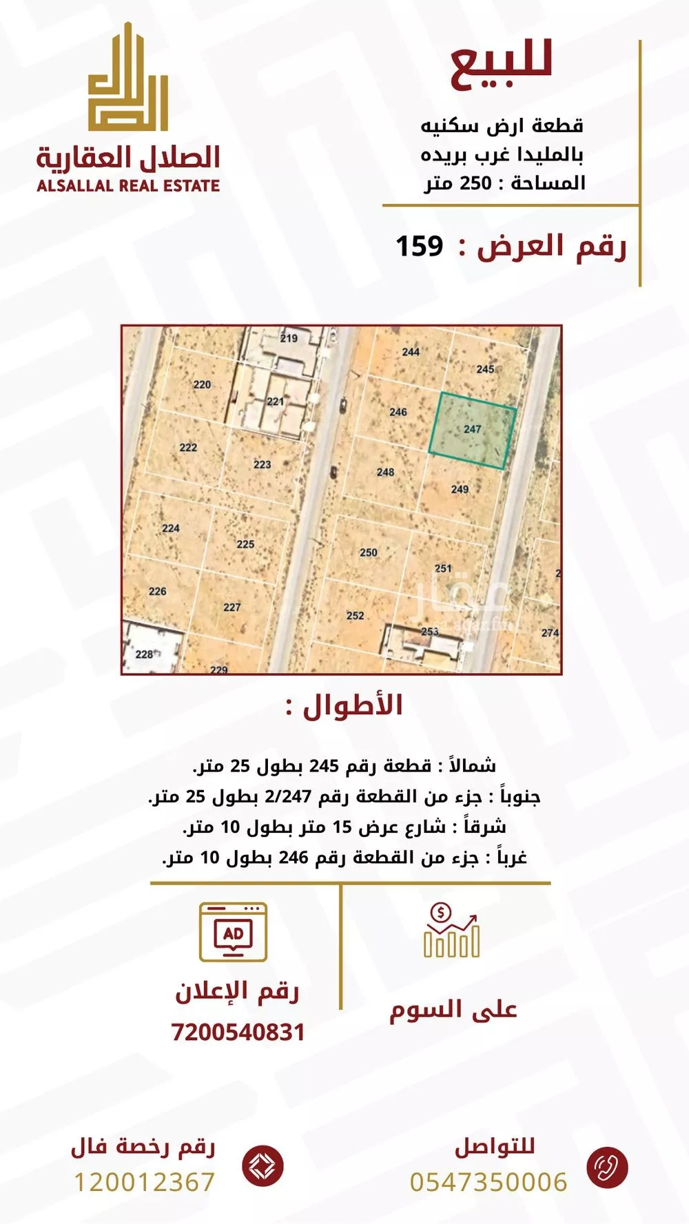 أرض للبيع في حي 33ج, مدينة البصر, منطقة القصيم 1 صورة