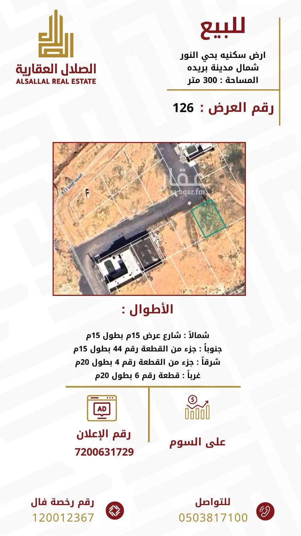 أرض للبيع في حي النور, مدينة بريده, منطقة القصيم 1 صورة