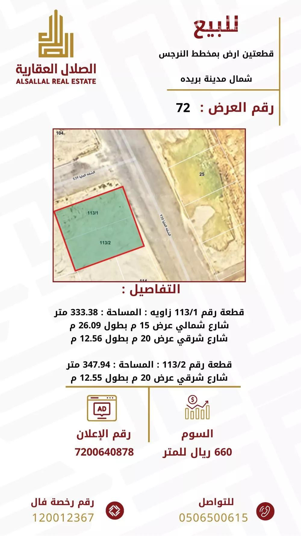 أرض للبيع في حي الواحة, مدينة بريده, منطقة القصيم 1 صورة