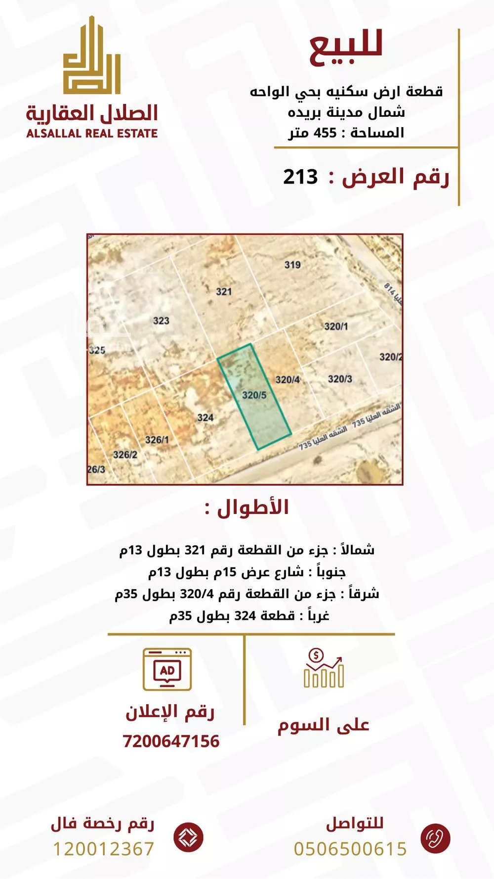 أرض للبيع في شارع الشقه العليا 641, حي الوطاة, مدينة بريده, منطقة القصيم 1 صورة