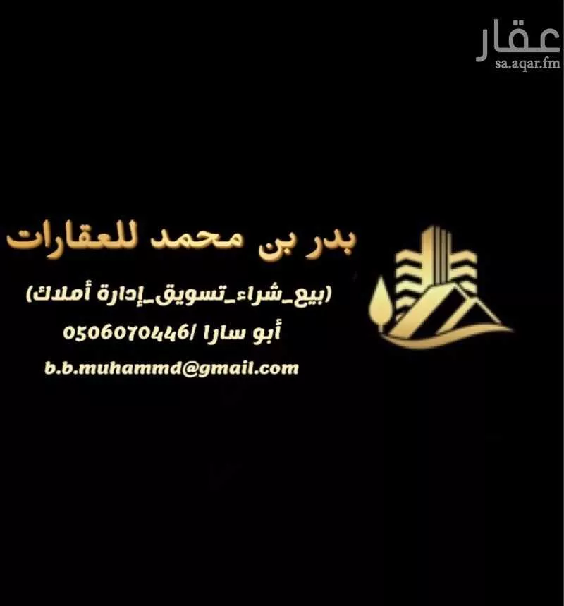 أرض للبيع في شارع مسيربه, حي الرياض, مدينة جدة, منطقة مكة المكرمة 1 صورة