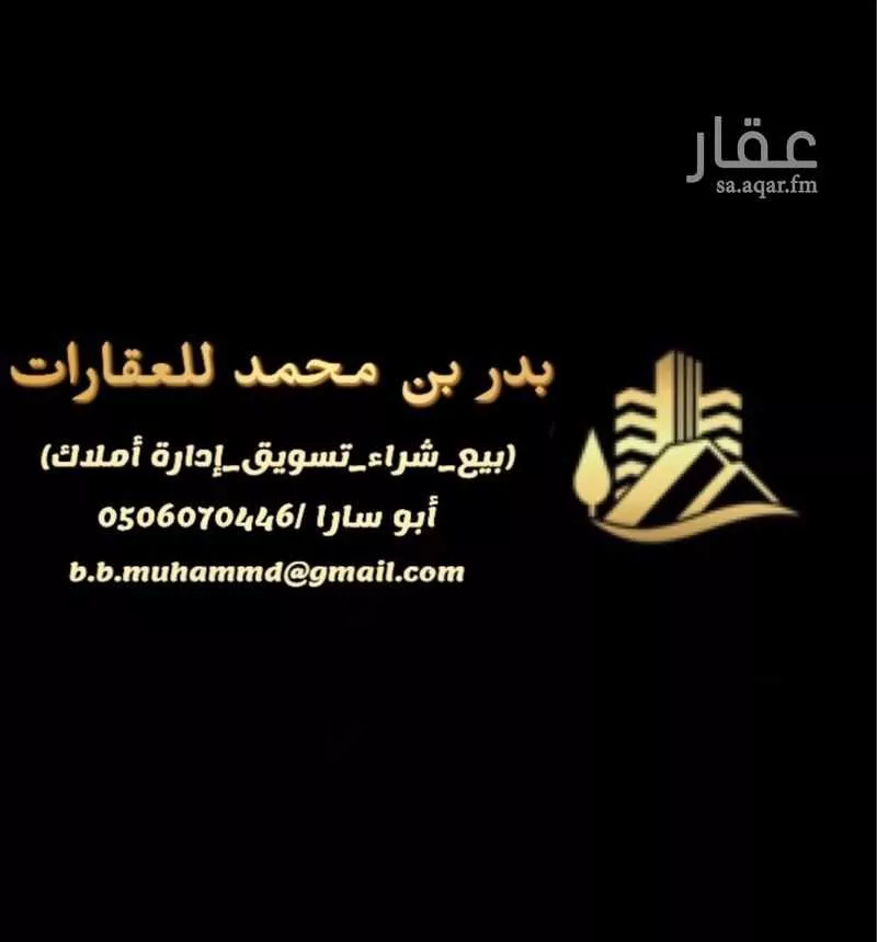 أرض للبيع في شارع عبدالخالق معالي, حي الرياض, مدينة جدة, منطقة مكة المكرمة 1 صورة