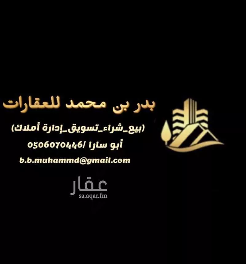 أرض للبيع في شارع محمد هليل, حي الرياض, مدينة جدة, منطقة مكة المكرمة 1 صورة