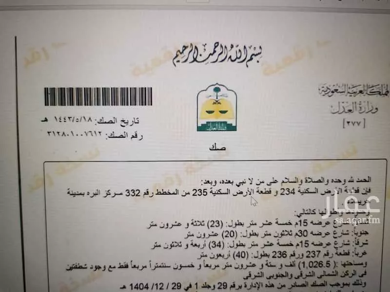 أرض للبيع في البرَة ، حريملاء 1 صورة